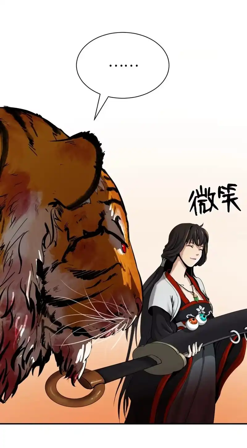 浪仙奇幻谈_h 08 血描鼠资 第94页