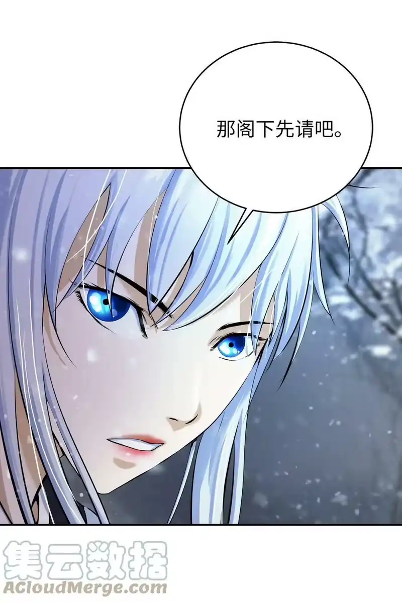 浪仙奇幻谈_h 64 略施小计 第10页