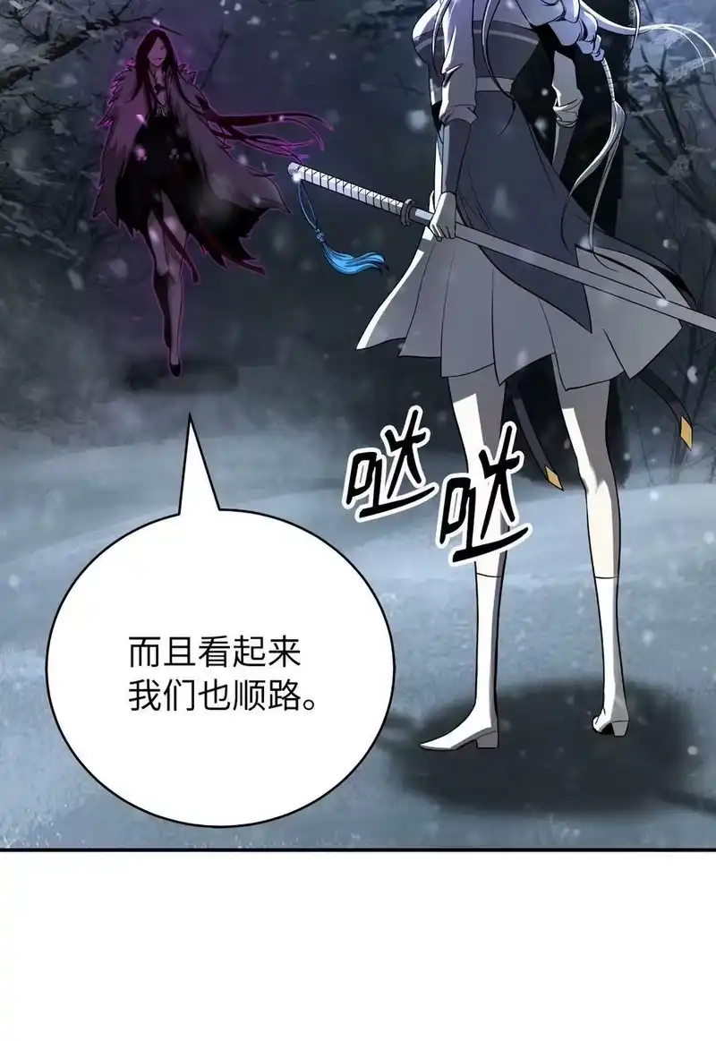 浪仙奇幻谈_h 64 略施小计 第12页