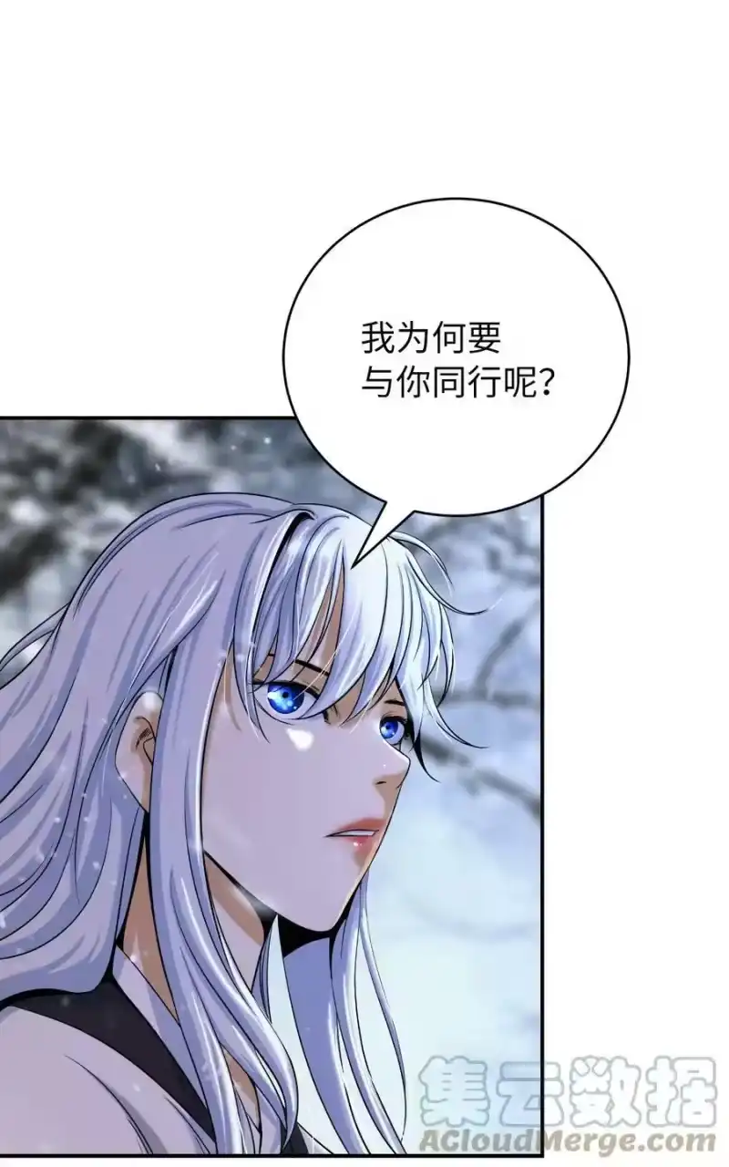 浪仙奇幻谈_h 64 略施小计 第13页