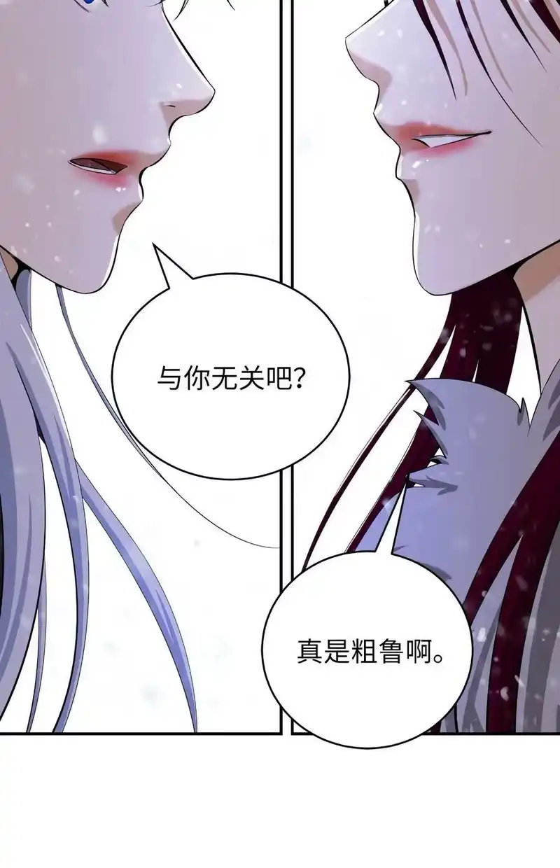 浪仙奇幻谈_h 64 略施小计 第17页