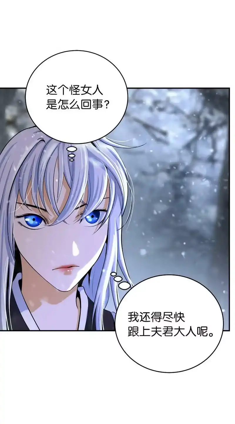 浪仙奇幻谈_h 64 略施小计 第18页