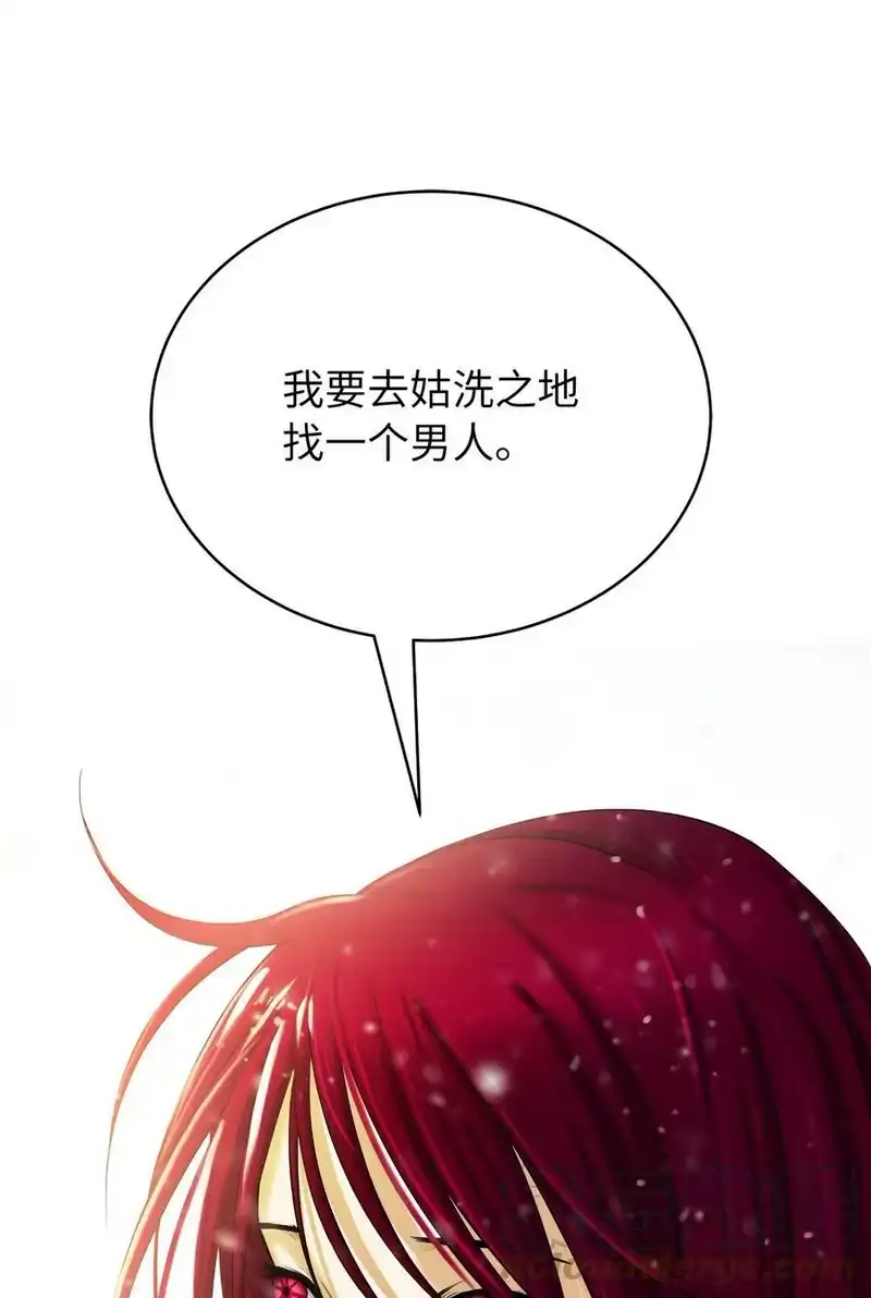 浪仙奇幻谈_h 64 略施小计 第19页