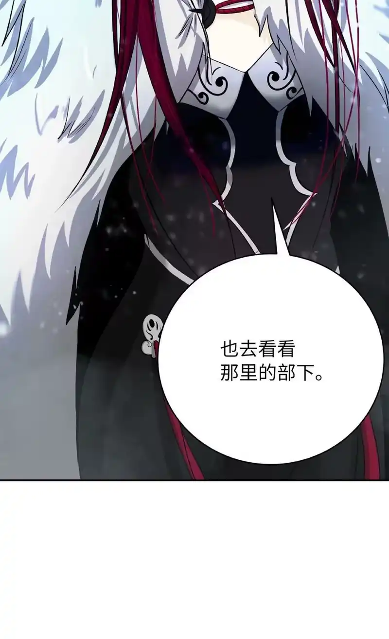 浪仙奇幻谈_h 64 略施小计 第23页