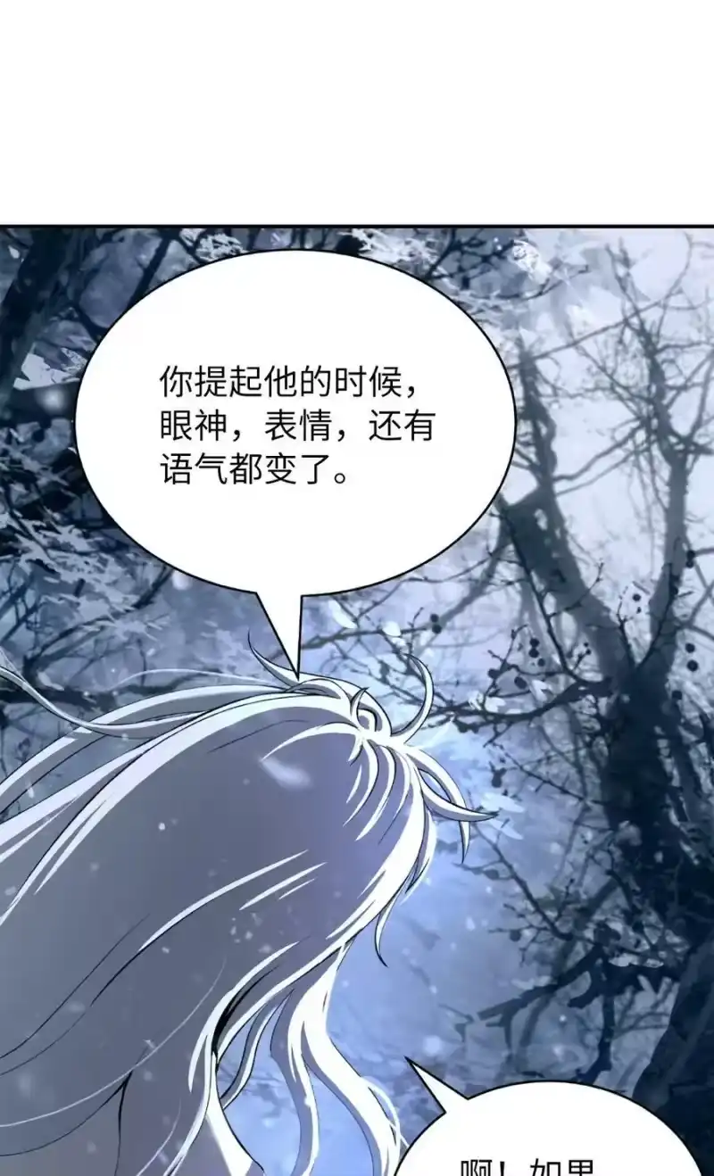 浪仙奇幻谈_h 64 略施小计 第26页