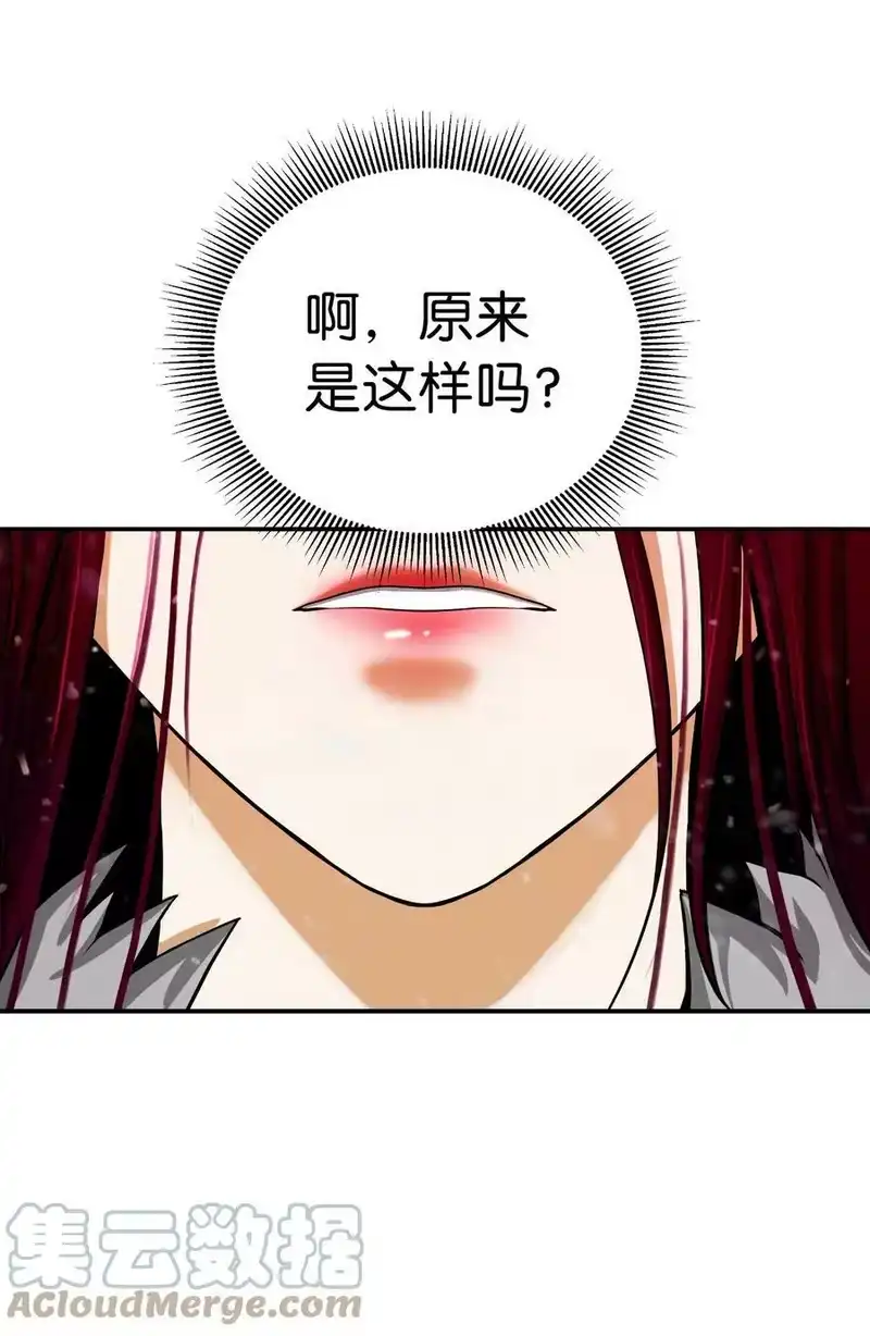 浪仙奇幻谈_h 64 略施小计 第28页