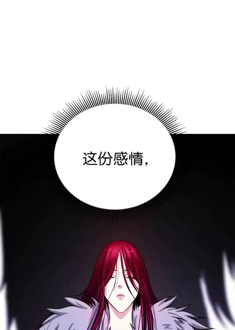 浪仙奇幻谈_h 64 略施小计 第29页
