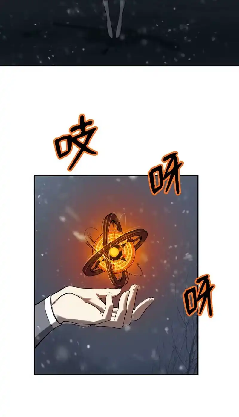 浪仙奇幻谈_h 64 略施小计 第3页