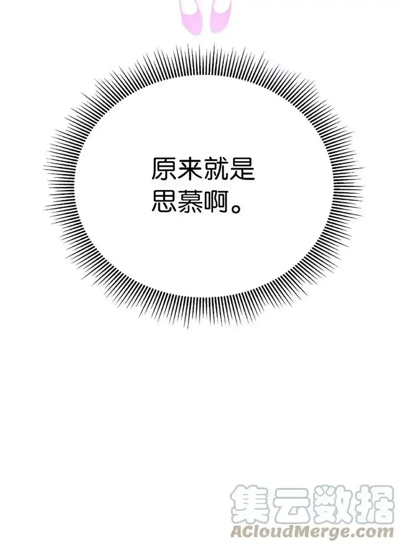 浪仙奇幻谈_h 64 略施小计 第31页