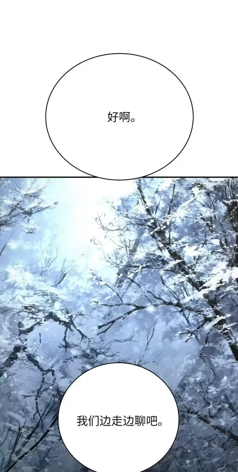 浪仙奇幻谈_h 64 略施小计 第36页