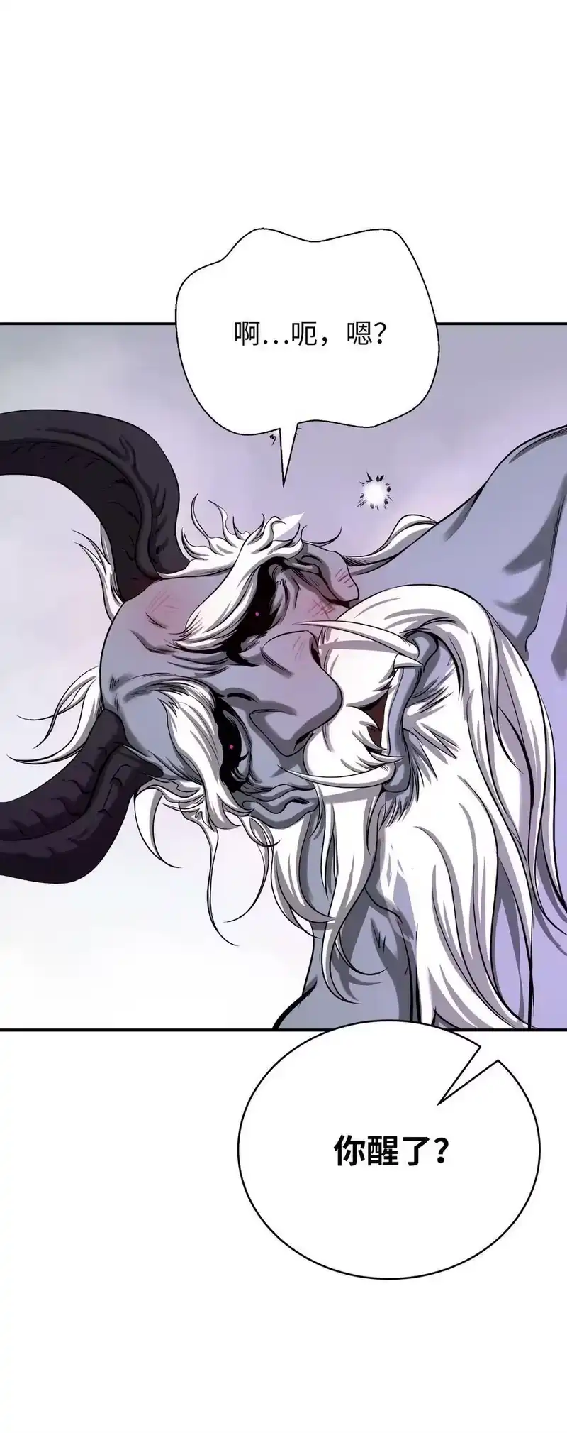 浪仙奇幻谈_h 64 略施小计 第41页