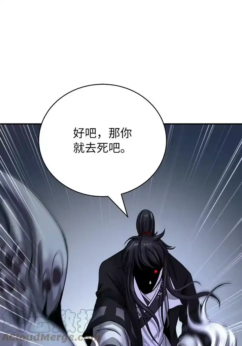 浪仙奇幻谈_h 64 略施小计 第46页