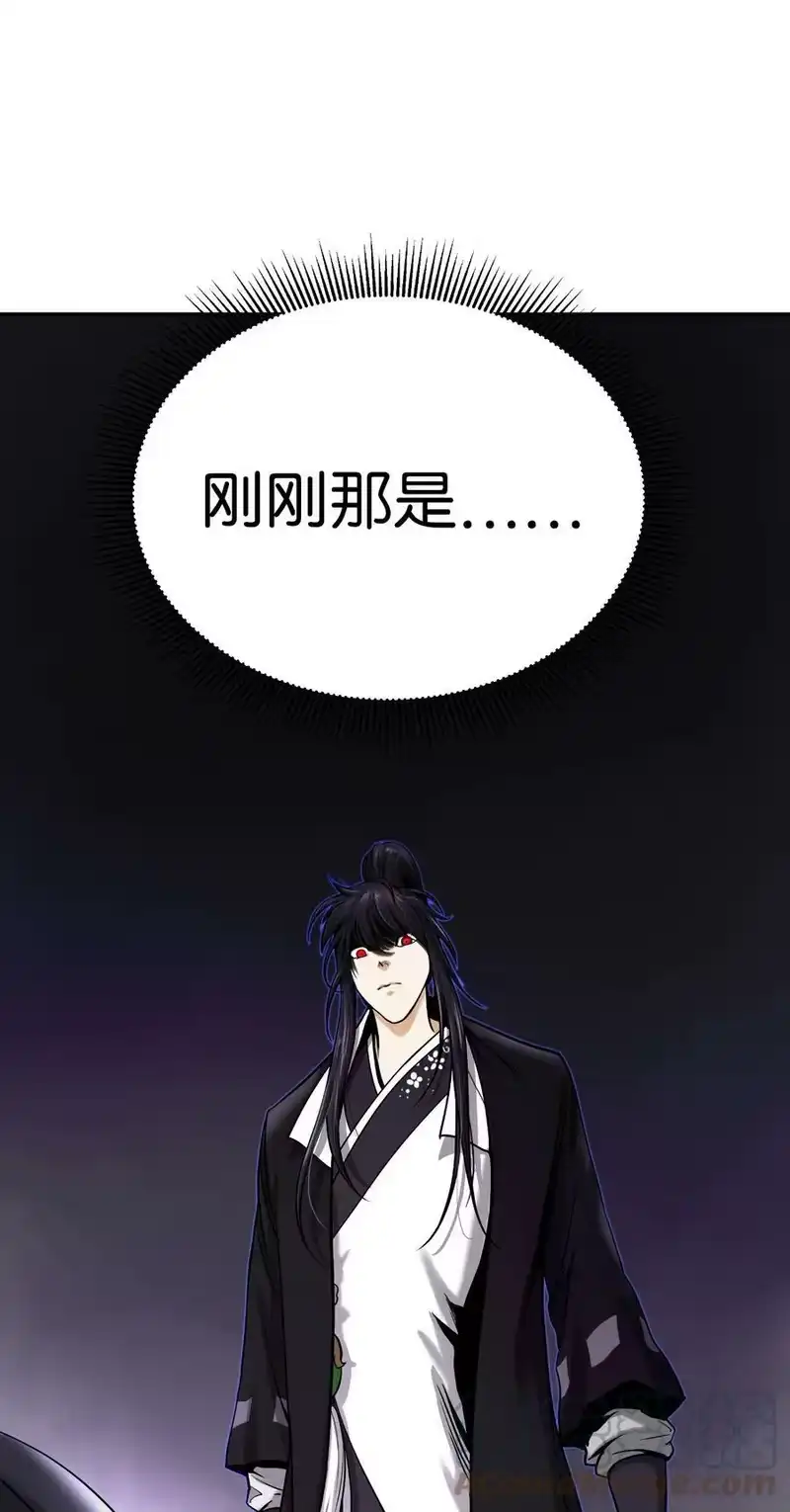 浪仙奇幻谈_h 64 略施小计 第58页