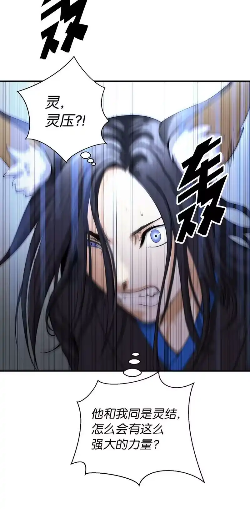 浪仙奇幻谈_h 64 略施小计 第65页