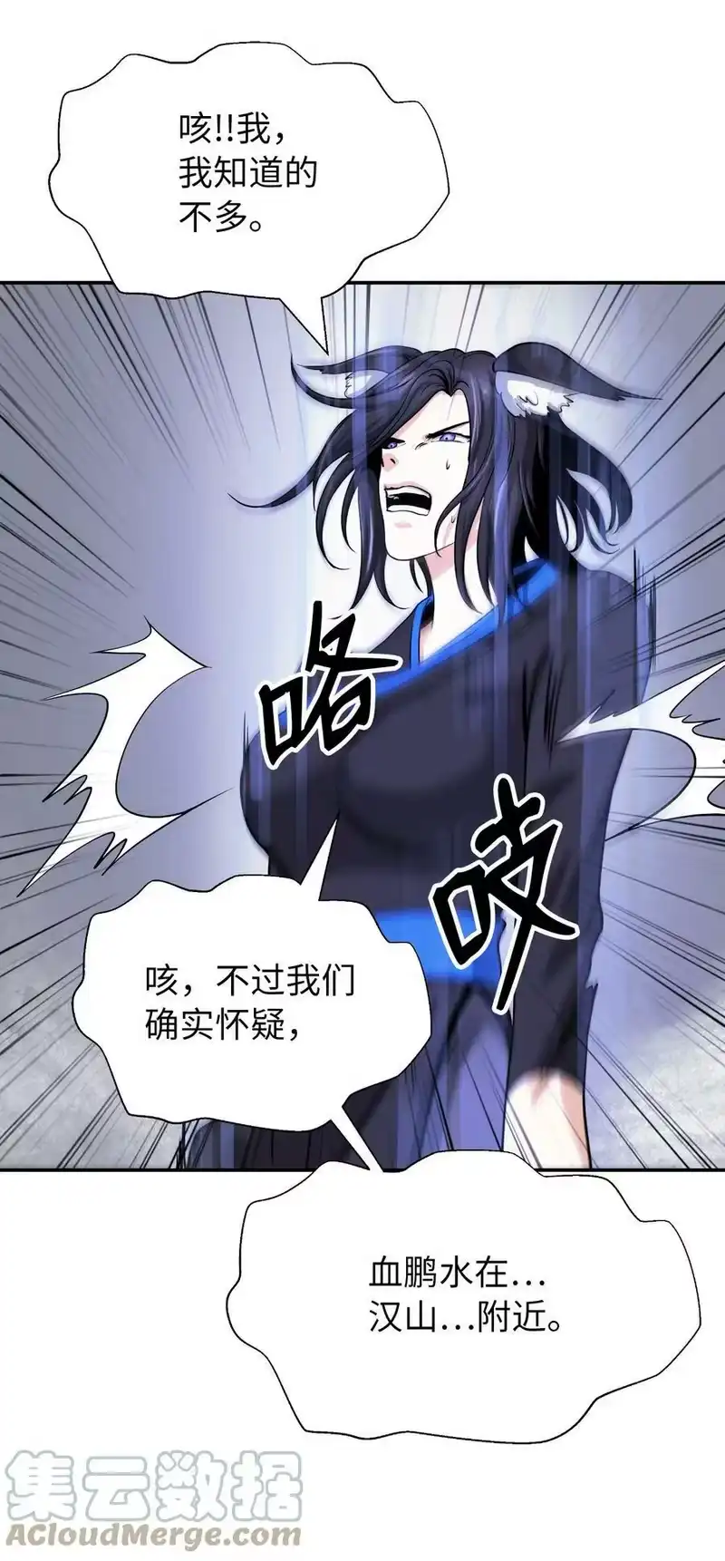浪仙奇幻谈_h 64 略施小计 第67页