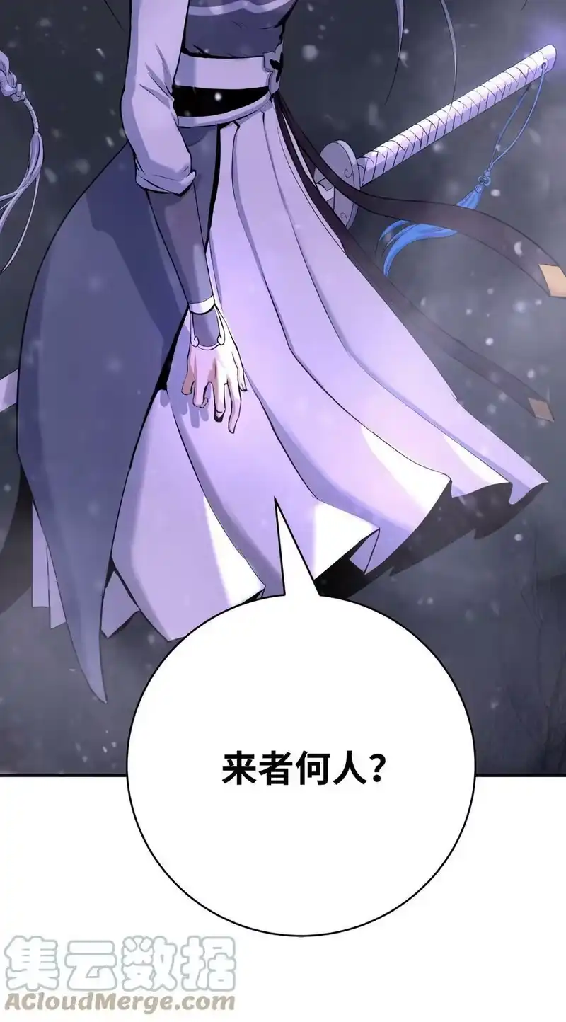 浪仙奇幻谈_h 64 略施小计 第7页