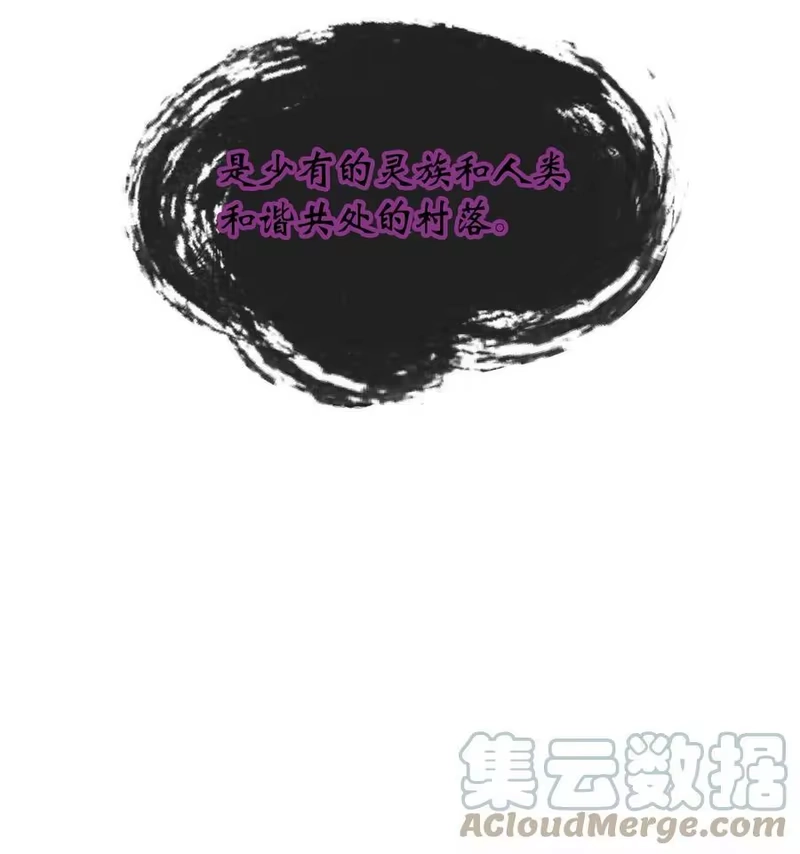 浪仙奇幻谈_h 64 略施小计 第70页