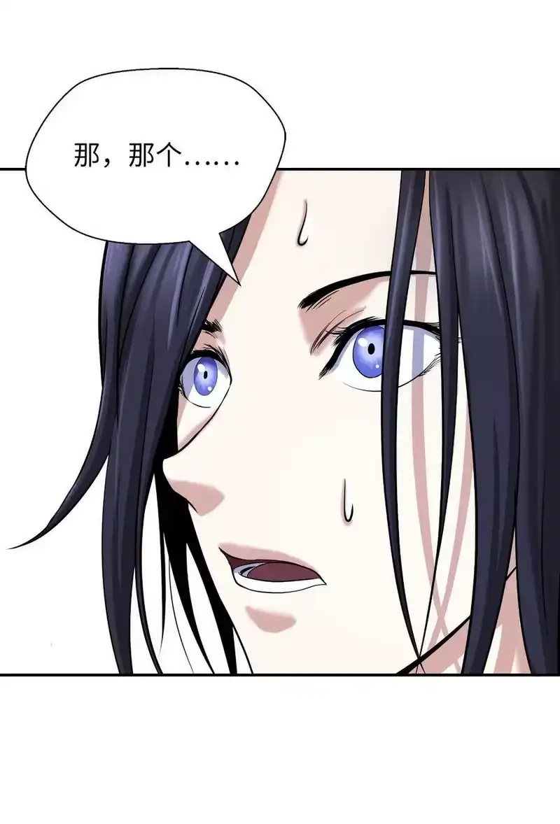 浪仙奇幻谈_h 64 略施小计 第78页