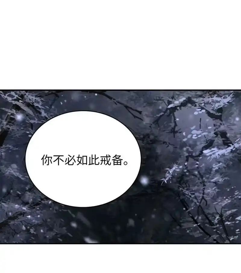 浪仙奇幻谈_h 64 略施小计 第8页