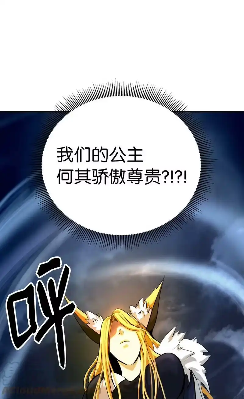 浪仙奇幻谈_h 64 略施小计 第82页