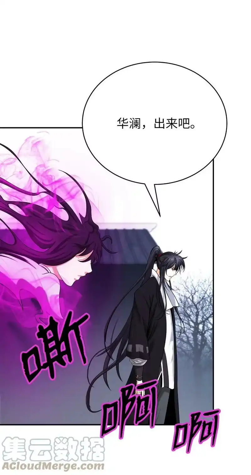 浪仙奇幻谈_h 64 略施小计 第88页