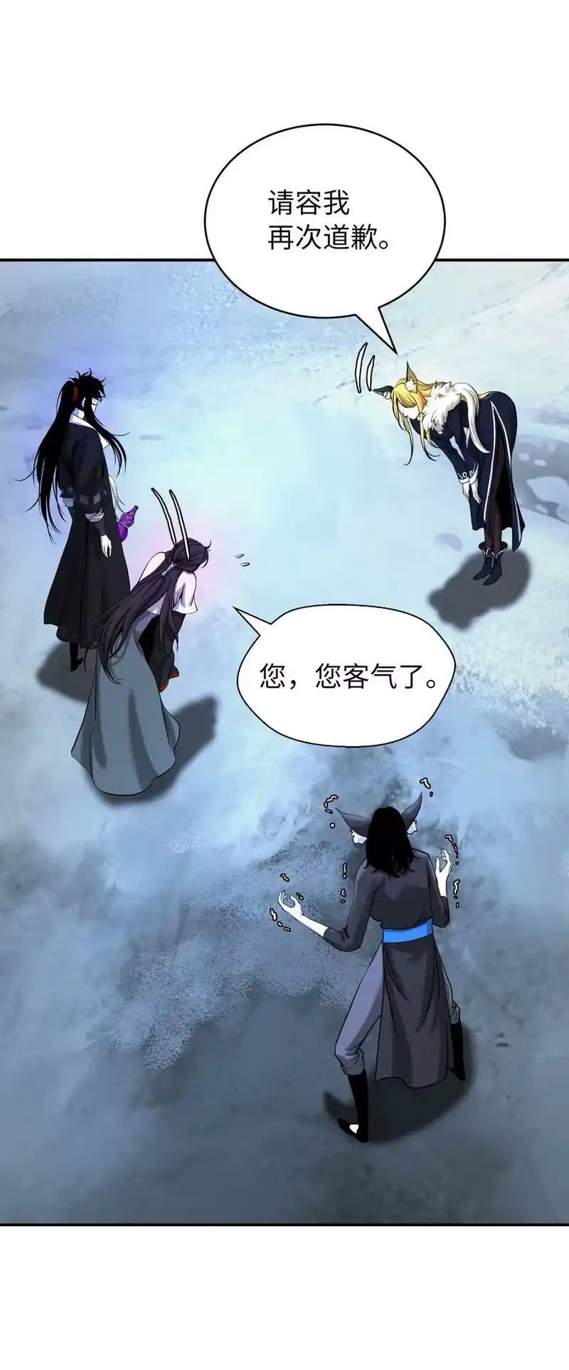 浪仙奇幻谈_h 64 略施小计 第90页