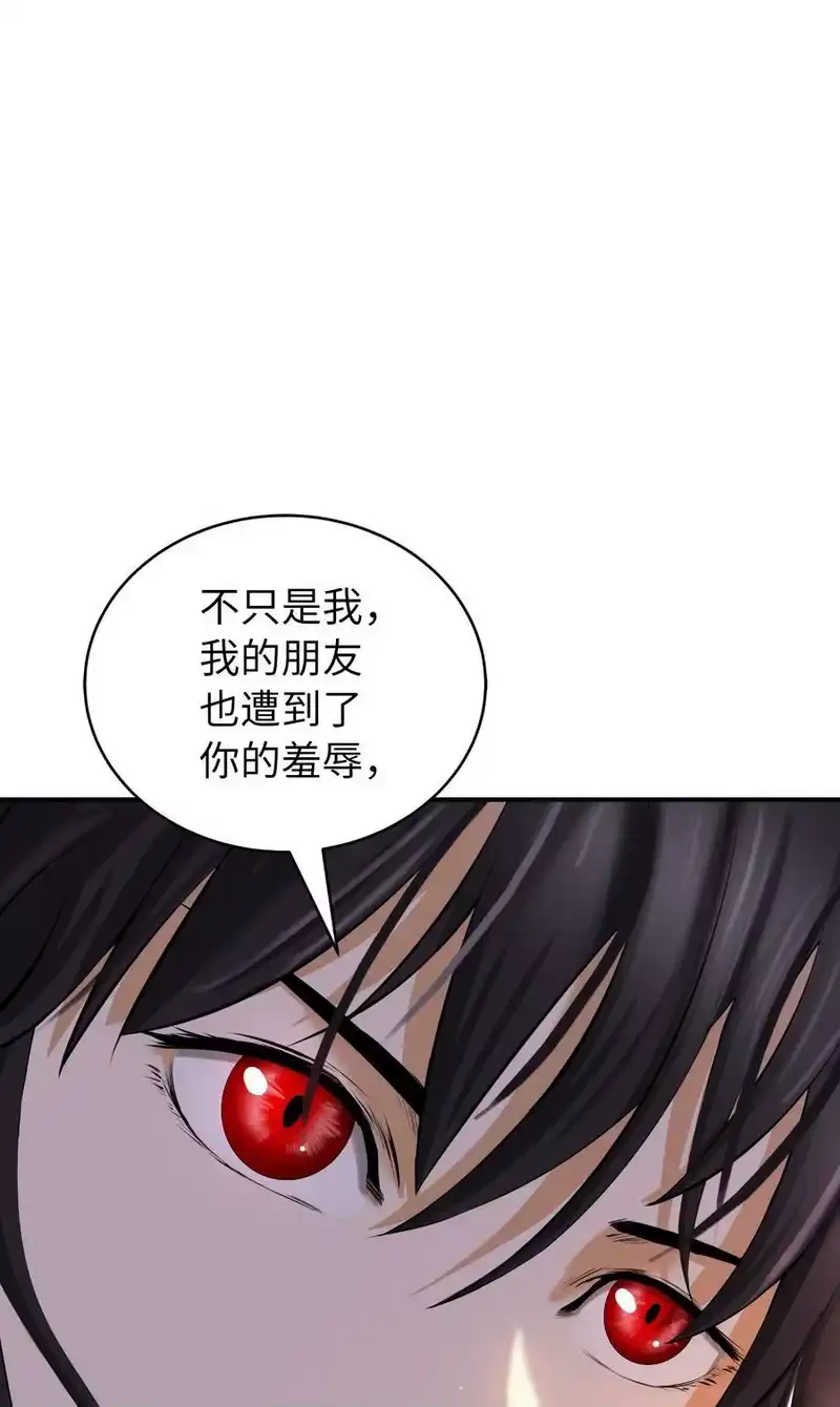 浪仙奇幻谈_h 64 略施小计 第92页