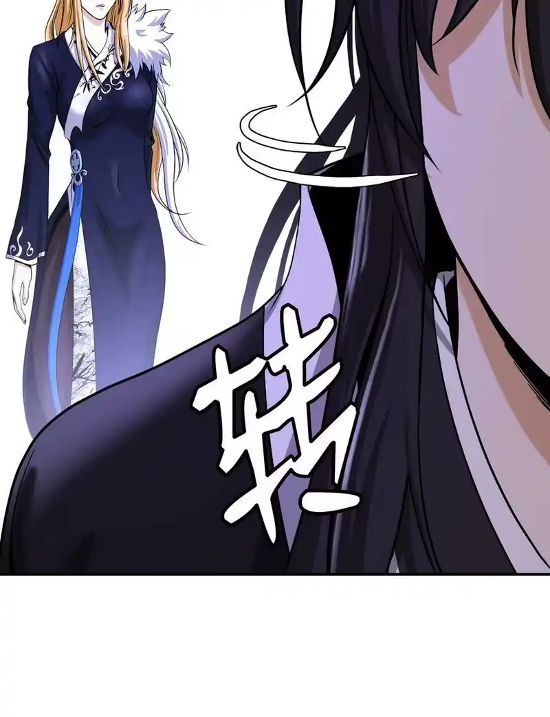 浪仙奇幻谈_h 64 略施小计 第96页