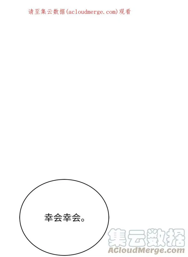 浪仙奇幻谈_h 65 失物去处 第1页