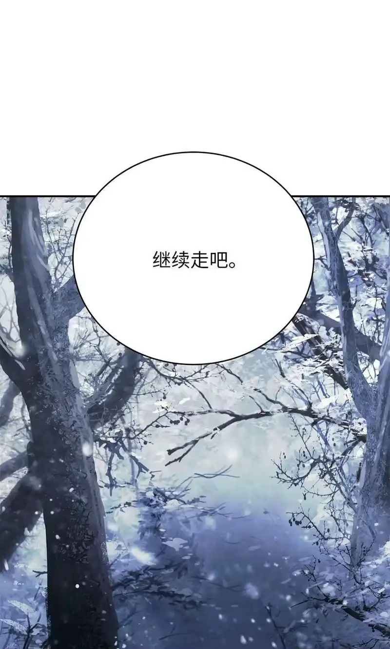 浪仙奇幻谈_h 65 失物去处 第10页