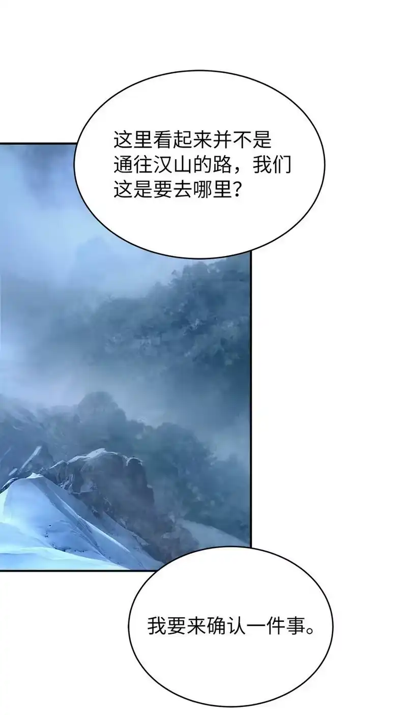 浪仙奇幻谈_h 65 失物去处 第14页