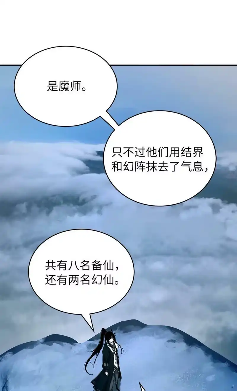 浪仙奇幻谈_h 65 失物去处 第27页