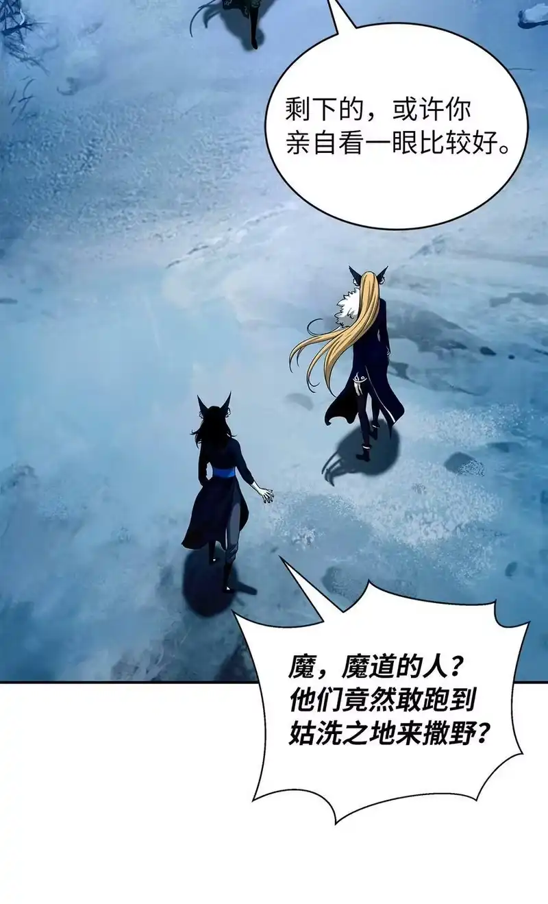 浪仙奇幻谈_h 65 失物去处 第28页