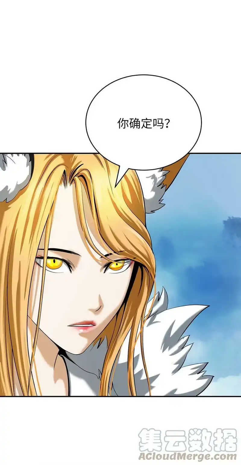 浪仙奇幻谈_h 65 失物去处 第33页