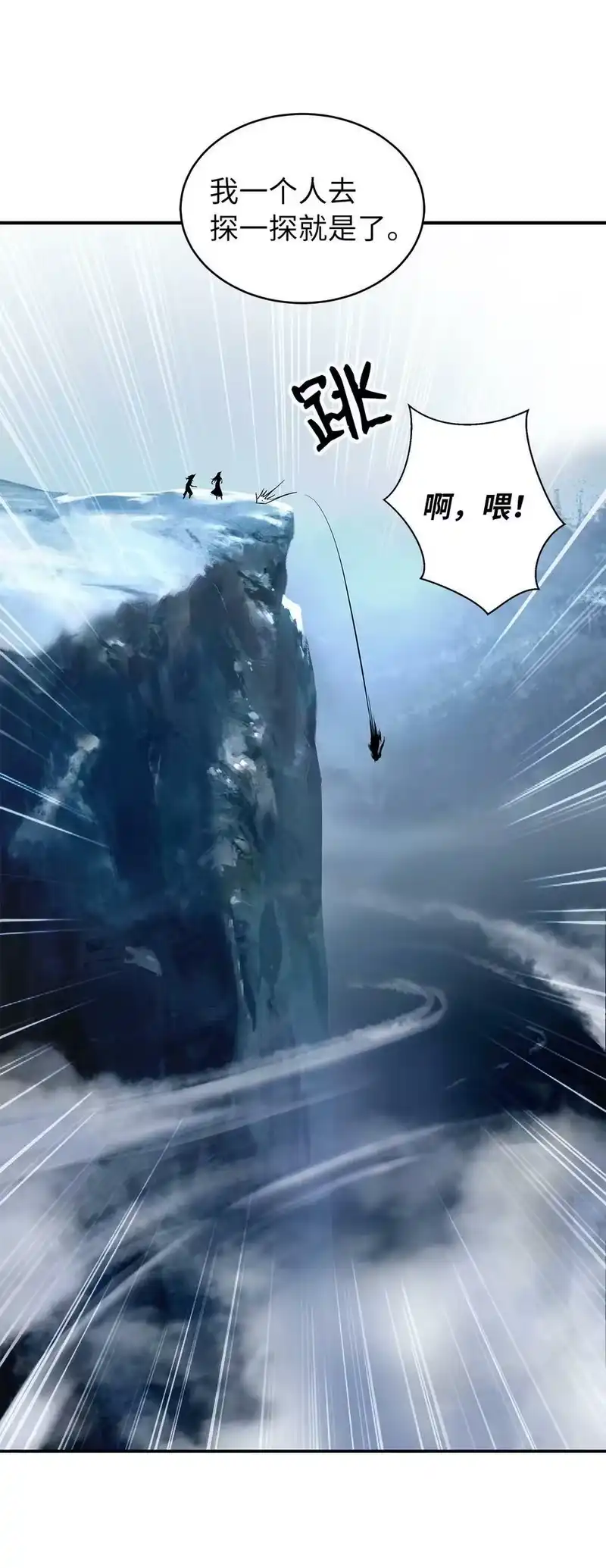 浪仙奇幻谈_h 65 失物去处 第36页