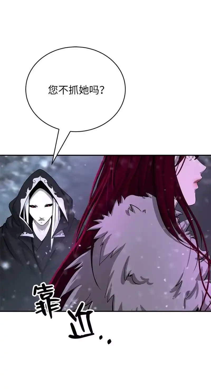 浪仙奇幻谈_h 65 失物去处 第4页