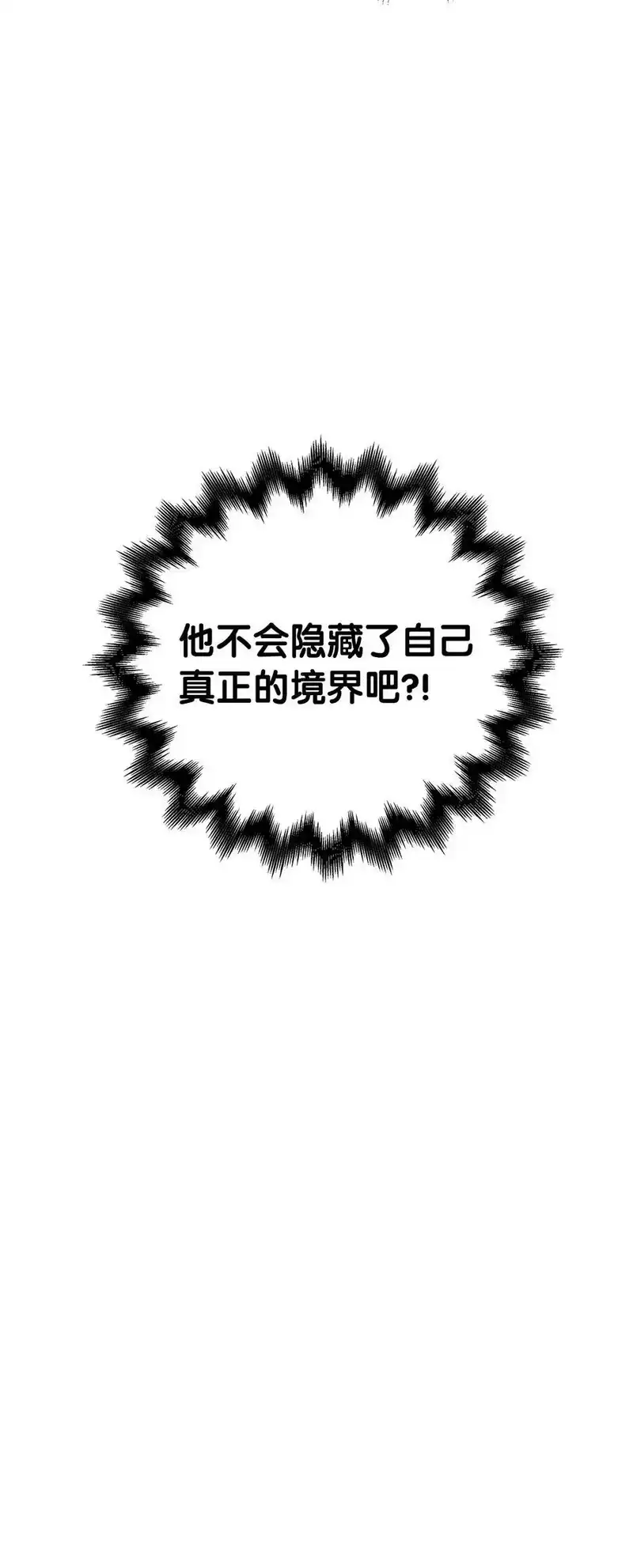 浪仙奇幻谈_h 65 失物去处 第51页