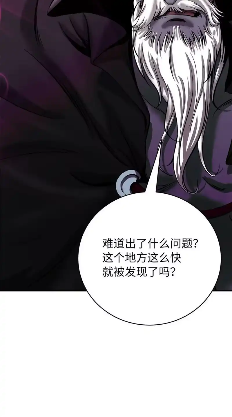 浪仙奇幻谈_h 65 失物去处 第67页