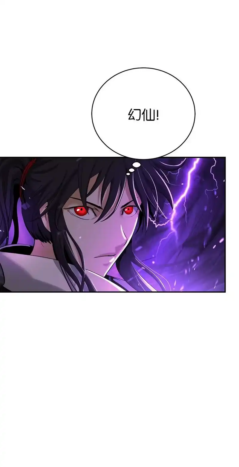 浪仙奇幻谈_h 65 失物去处 第70页