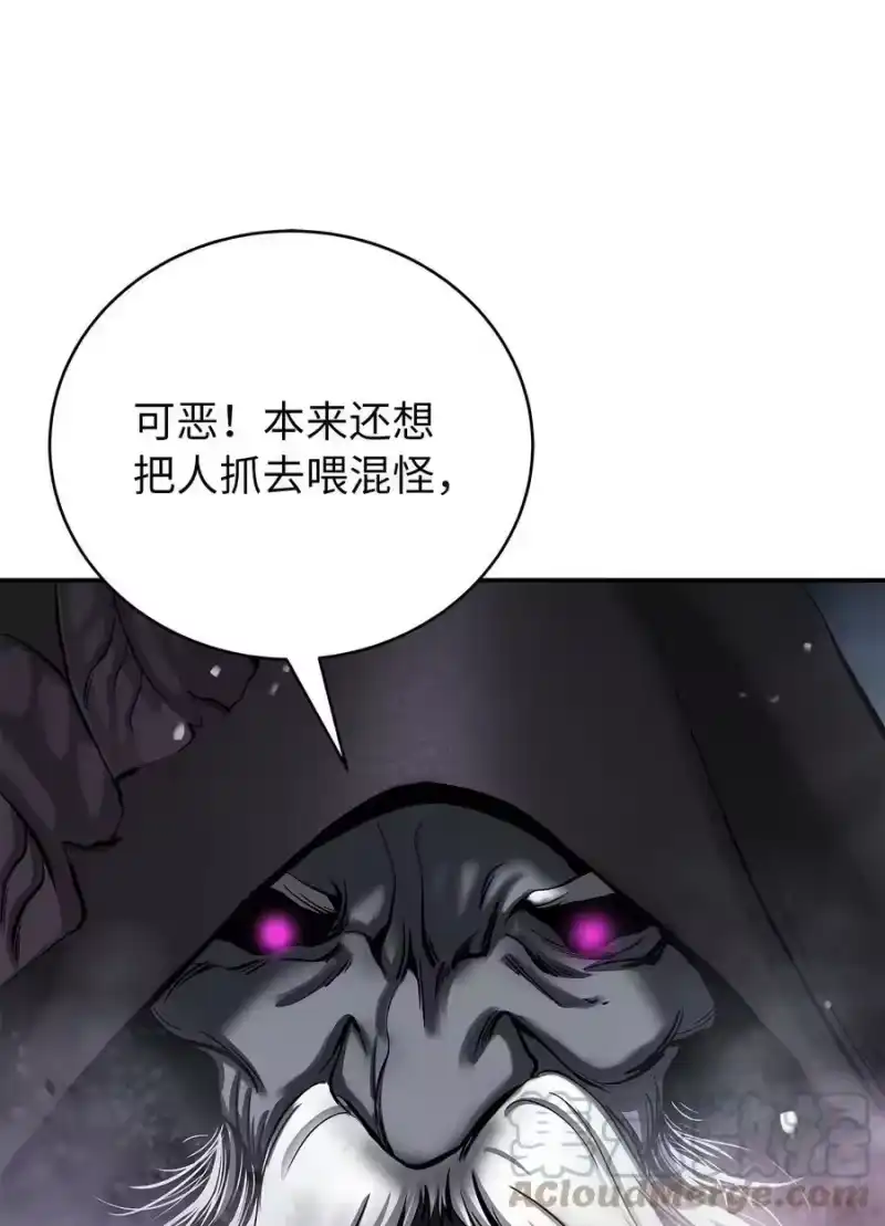 浪仙奇幻谈_h 65 失物去处 第77页