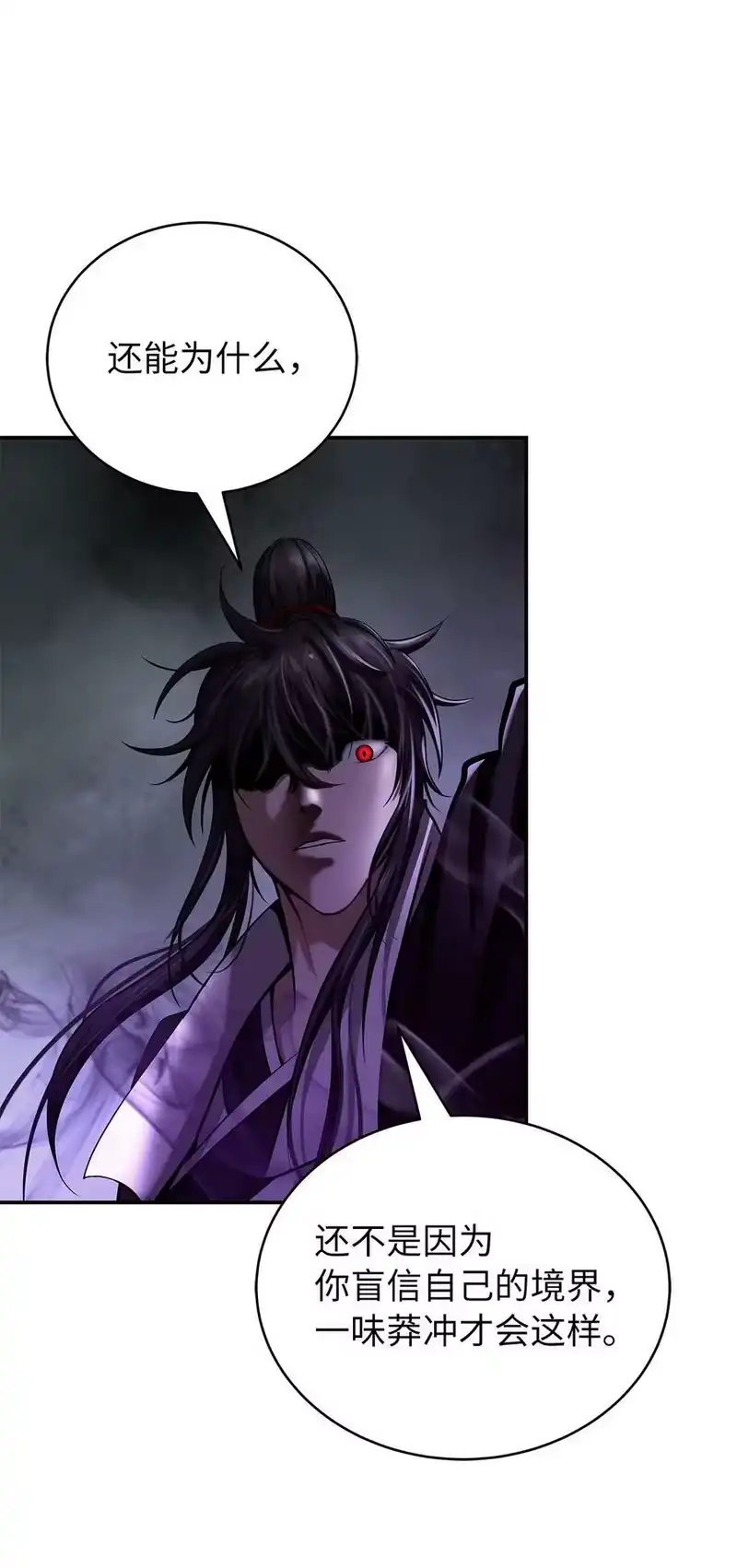 浪仙奇幻谈_h 65 失物去处 第82页