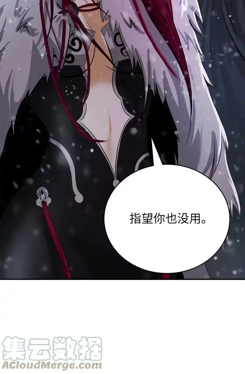 浪仙奇幻谈_h 65 失物去处 第9页