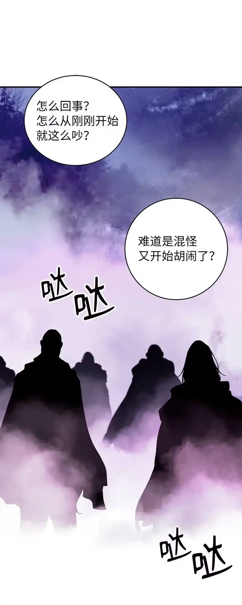浪仙奇幻谈_h 65 失物去处 第94页