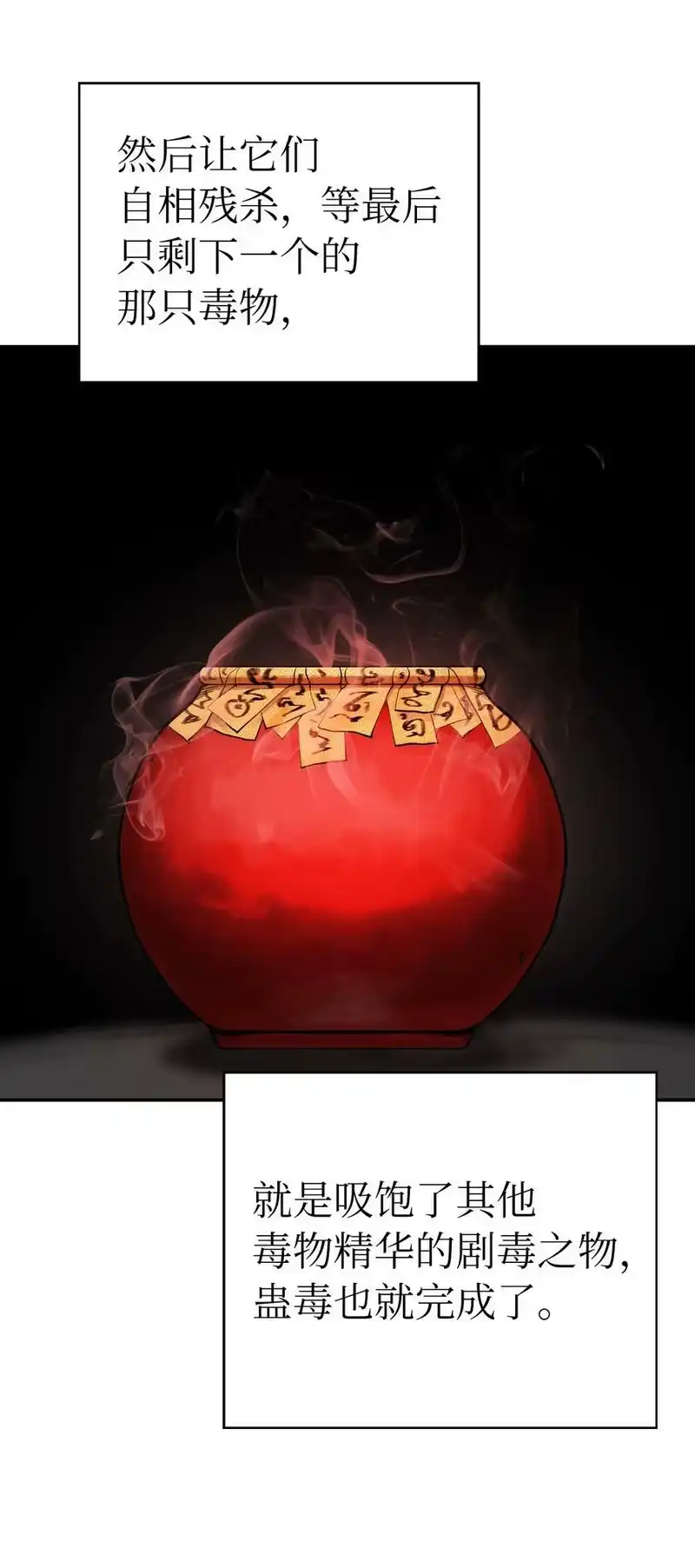 浪仙奇幻谈_h 66 混怪之蛊 第100页