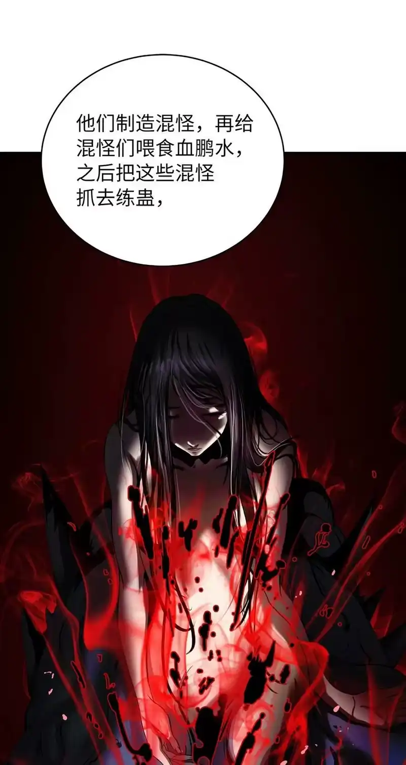 浪仙奇幻谈_h 66 混怪之蛊 第107页