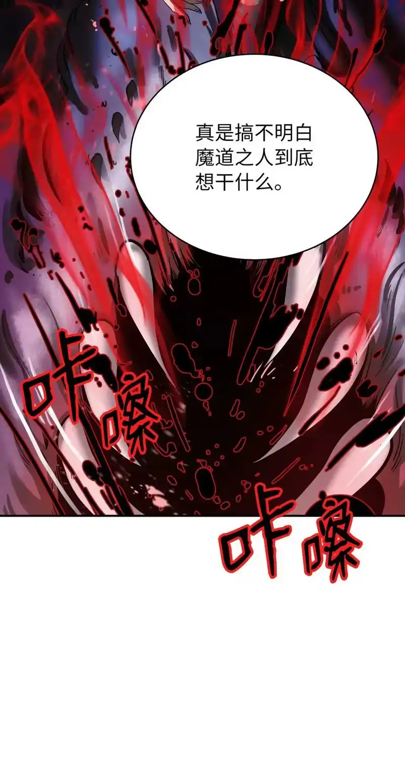 浪仙奇幻谈_h 66 混怪之蛊 第108页