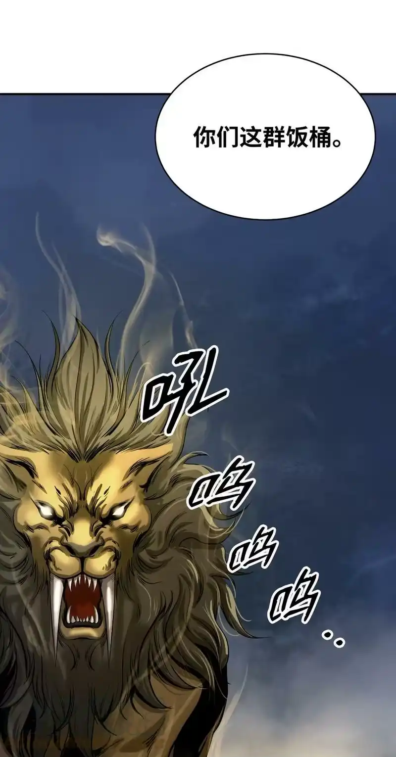 浪仙奇幻谈_h 66 混怪之蛊 第21页