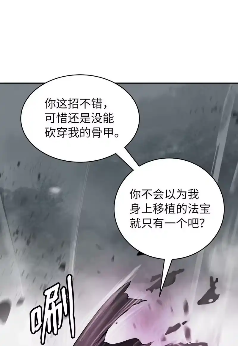 浪仙奇幻谈_h 66 混怪之蛊 第54页