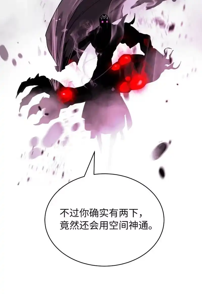浪仙奇幻谈_h 66 混怪之蛊 第55页