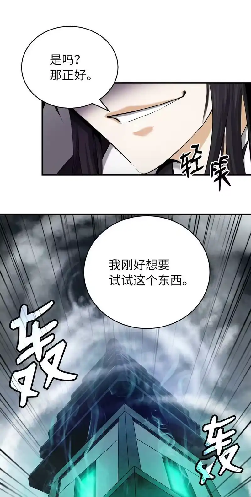 浪仙奇幻谈_h 66 混怪之蛊 第59页